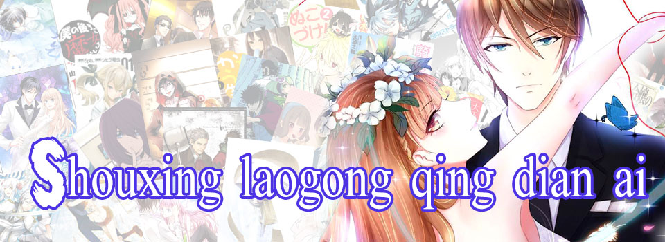 Shouxing laogong qing dian ai